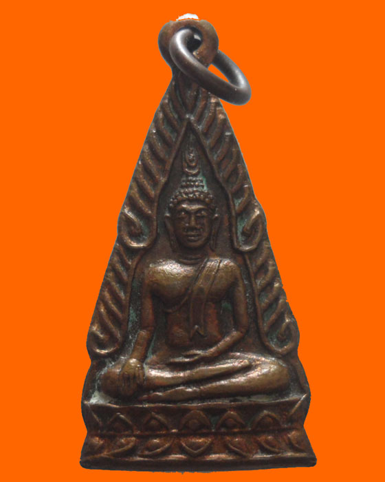 เหรียญหลวงพ่อเววาทภาษีต์ วัดนาตุ้ม จ.แพร่ รุ่น๑