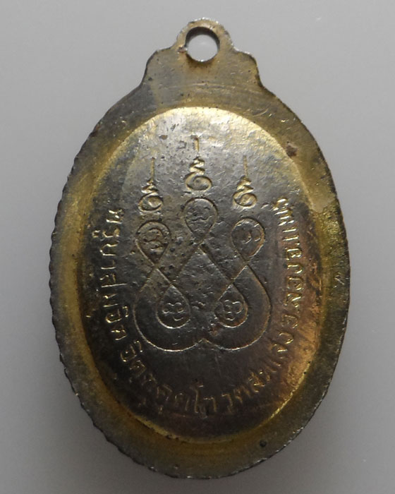 ล็อกเก็ตครูบาสมจิต วัดสะแล่ง จ.แพร่