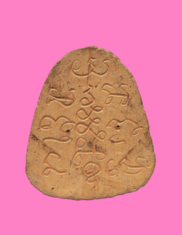 พระปิดตาจัมโบ้ เนื้อดิน สอดตะกรุด หลังจารเต็ม