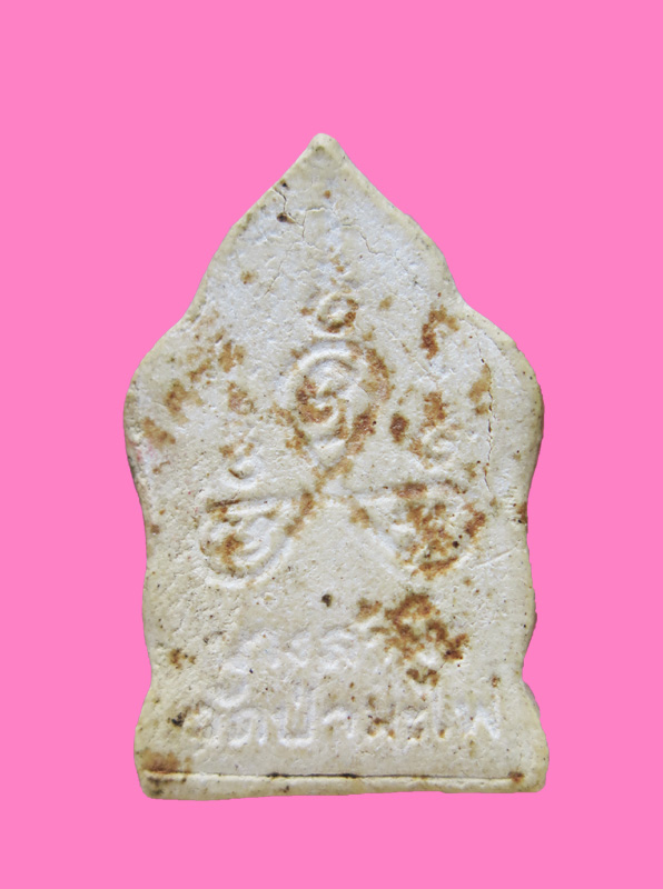 นางลำพึง วัดป่ามะไฟ ปี18 หลวงพ่อเอีย ปลุก