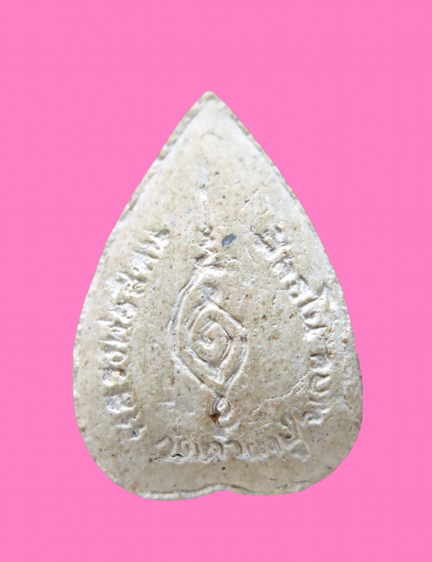 พระผง รูปเหมือน หลวงพ่อสีทน วัดถ้ำผาปู่ จ.เลย