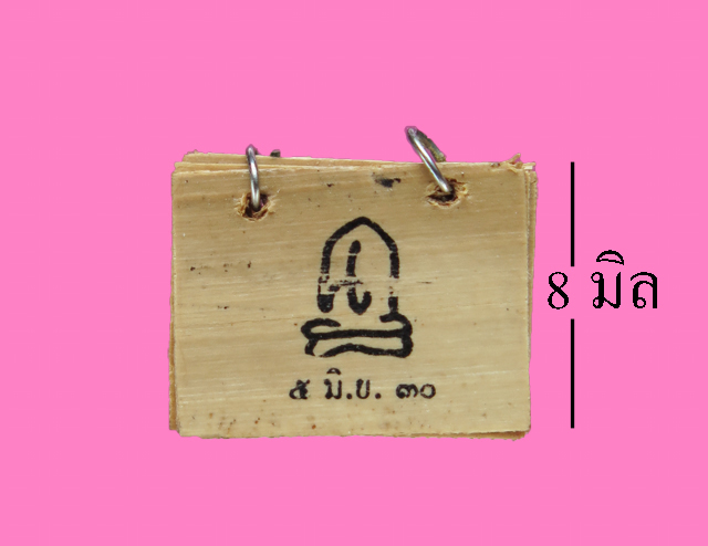 คัมภีร์ใบลานจิ๋ว มี 3 หน้ารวมปก ปี 30