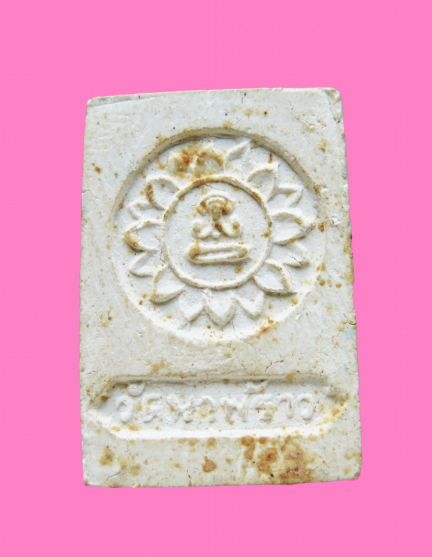 พระพุทธชินราช หลังพระปิดตา พระครูตึ๊ง วัดนาพร้าว หลวงพ่อเริ่ม วัดจุกกระเฌอ ปลุกเสก