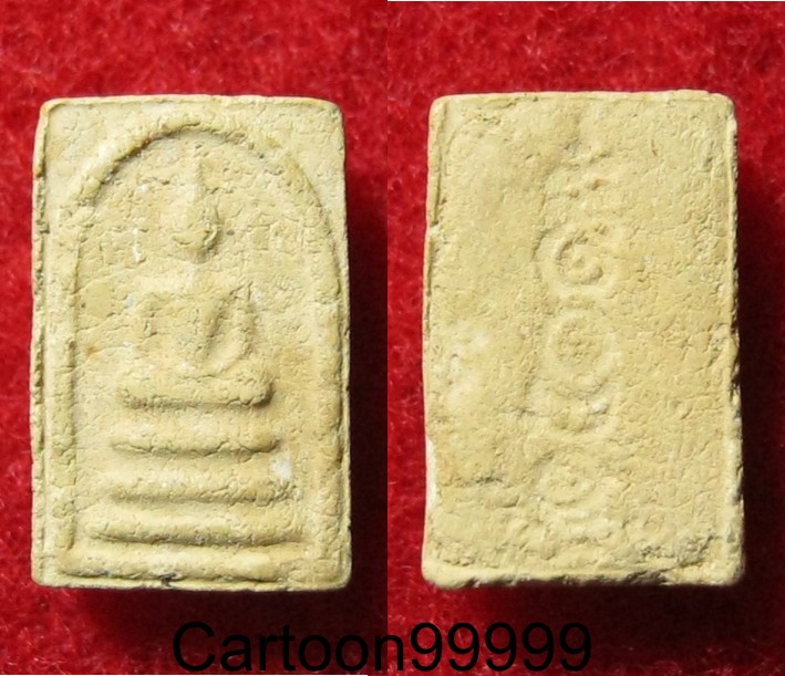 สมเด็จคะแนน หลวงปู่เหรียญ วัดหนองบัว กาญจนบุรีครับผม สวย สมบูรณ์ครับผม