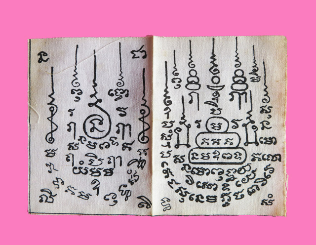 ผ้ายันต์ วัดดอกไม้ ปี 15 เป็นชุดสองแผ่นครับ หลวงปู่โต๊ะ หลวงพ่อวงค์ เสก