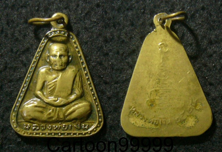 เหรียญจอบ หลวงพ่อเงิน วัดบางคลาน พิจิตรครับ เปิดเบาๆ ครับผม