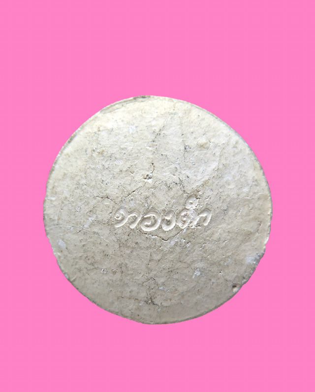 งบน้ำอ้อยเนื้อผง หลวงพ่อทองดำ วัดท่าทอง