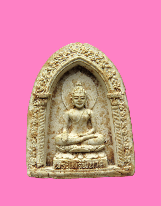 พระพุทธไพรีพินาศ พิมพ์ลึก ออกวัดบวร ไม่ทราบปี