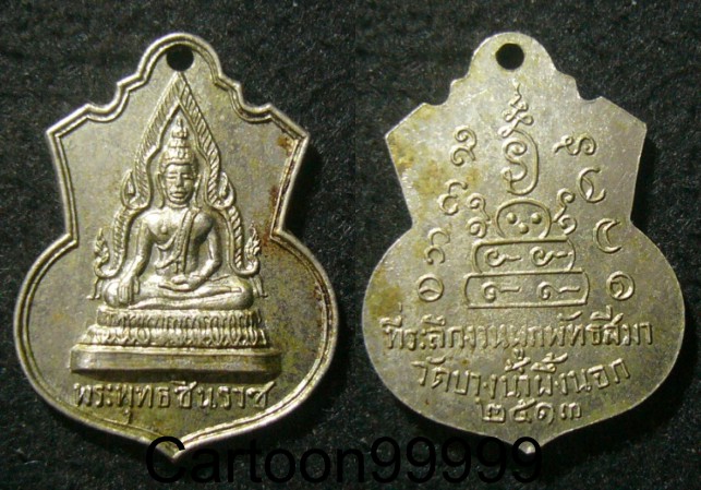 เหรียญพระพุทธชินราช ออกวัดบางน้ำผึ้งนอก สมุทรปราการครับ เหรียญเดิมๆ ครับ 