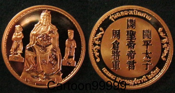 แพ็คคู่ ๒ เหรียญ เหรียญฉลองเปิดศาลกะแดะ สุราษฎร์ธานี ปี ๓๙ เนื้อทองแดงนอกขัดเงา พ่นทราย กล่องเดิม