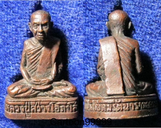 รูปหล่อหลวงปู่สว่าง โอภาโส วัดป่าศรีอุดรรัตนาราม อุดรธานีครับ พระสวย สมบูรณ์ครับ 