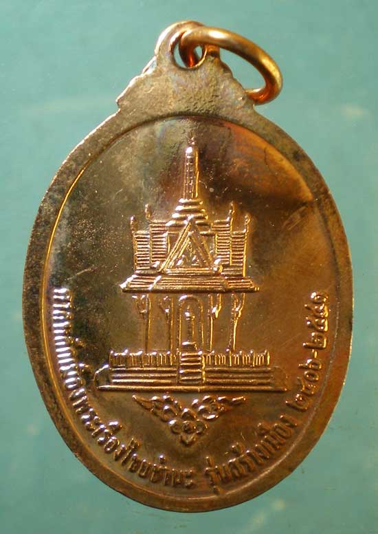 เหรียญปี41 หลวงปู่ทองจันทร์ วัดหอก่อง ยโสธร