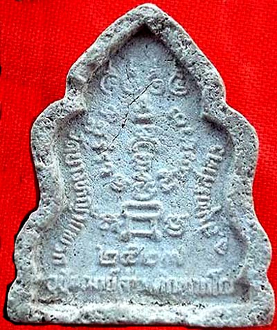 พระผงรูปเหมือน ลพ.สาย วัดบางหญ้าแพรก สมุทรสาคร ปี2527