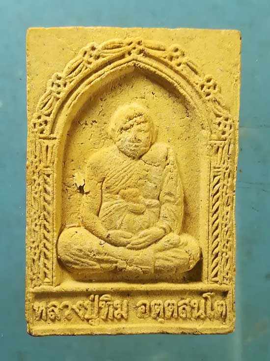 พระผงหลังปลาตะเพียนคู่ หลวงปู่ทิม วัดพระขาว อยุธยา