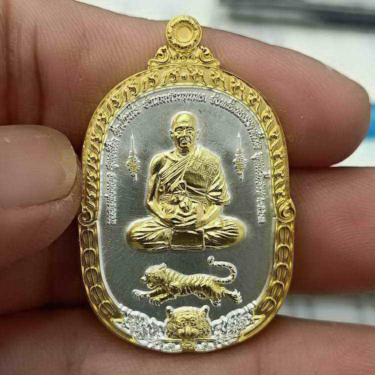 เหรียญพยัคฆ์อรหันพันล้าน 6 รอบ หลวงพ่อทอง วัดบ้านไร่ จ.นครราชสีมา ปี 2564 รก.34 เนื้อชุบ 2K 