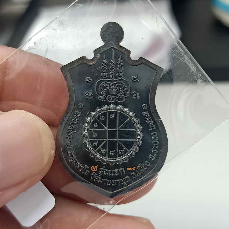 เหรียญท้าวเวสสุวรรณ รุ่นแรก รวยเหนือดวง หลวงพ่อรวย วัดมาบตาพุด จ.ระยอง ปี 2565 เนื้อทองแดงรมดำ