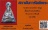 พระพุทธ หลวงพ่อดำ วัดกุฎี ปราจีนบุรี พ.ศ.๒๔๔๓ ตะกั่วลงบรอนซ์ทอง+บัตรรับรองพระแท้*183 พระพุทธ หลวงพ่อดำ วัดกุฎี ปราจีนบุรี พ.ศ.๒๔๔๓ ตะกั่วลงบรอนซ์ทอง+บัตรรับรองพระแท้*183