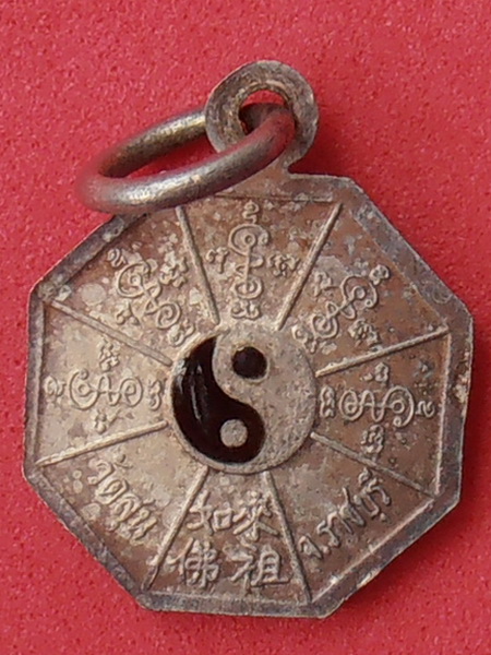 เหรียญยันต์แปดเหลี่ยม(โป้ยข่วย)หลวงพ่อโตวัดสุน(วัดราษฎร์เจริญธรรม) ราชบุรี ปี๒๕๔๘