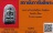 พระท่านเจ้าคุณทิพย์โกษา วัดสุทัศน์ ๒๔๖๐+บัตรรับรองพระแท้*187 พระท่านเจ้าคุณทิพย์โกษา วัดสุทัศน์ ๒๔๖๐+บัตรรับรองพระแท้*187