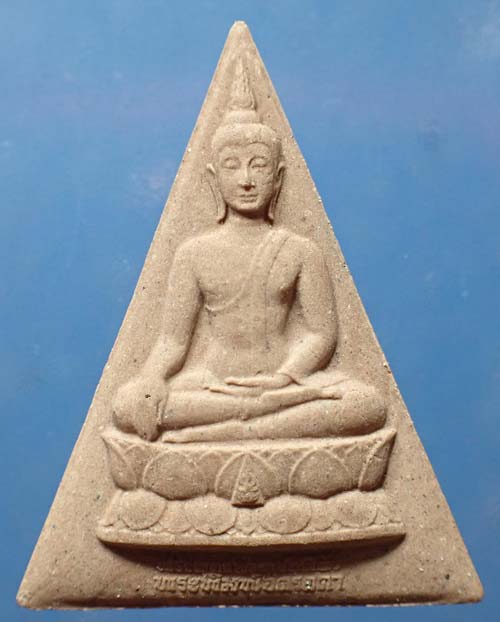 สมเด็จจิตรลดา+บัตรรับรองพระแท้*188