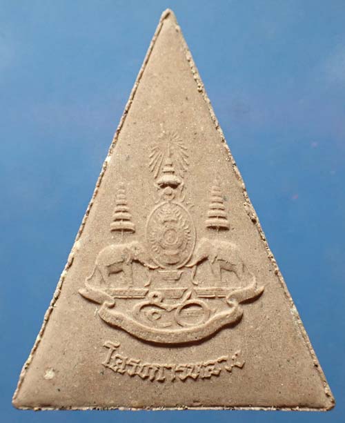 สมเด็จจิตรลดา+บัตรรับรองพระแท้*188