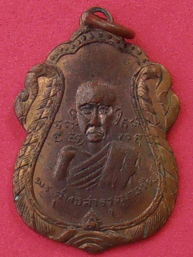 เหรียญพระประจำวัน หลวงปู่ใจ วัดเสด็จ จ.สมุทรสงคราม รุ่นสอง ปี2494