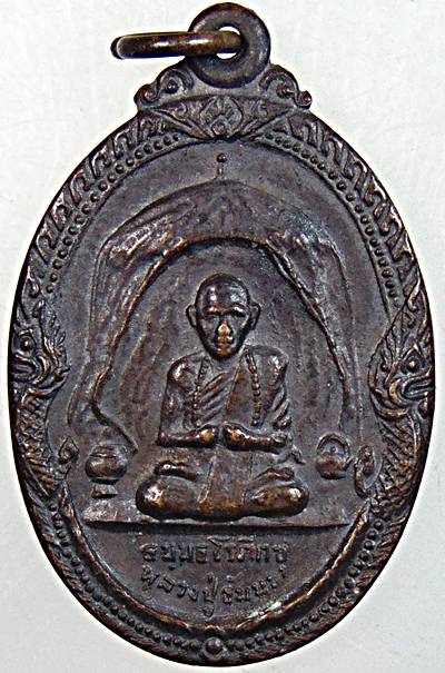 ๒๐ เหรียญหลวงปู่ธัมมะ วัดถ้ำหุบผาสวรรค์ อ.วังทอง จ.พิษณุโลก