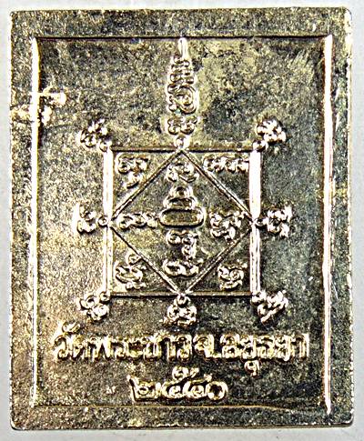 ๒๐ เหรียญสแตมป์หลวงปู่ทิม วัดพระขาว