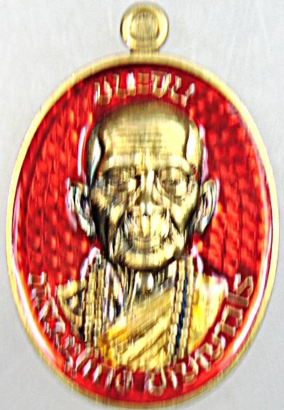 เหรียญ ชนะจน ๘ รอบ หลวงปู่เถิง วัดบ้านอาลัย จ.ศรีสะเกษ ปี ๖๗