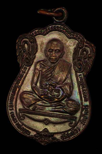 เหรียญเลื่อนหลวงพ่อคูณ ปริสุทโธวัด บ้านไร่  ผิวรุุ้งสวยนิยม ปี๒๕๓๕ 