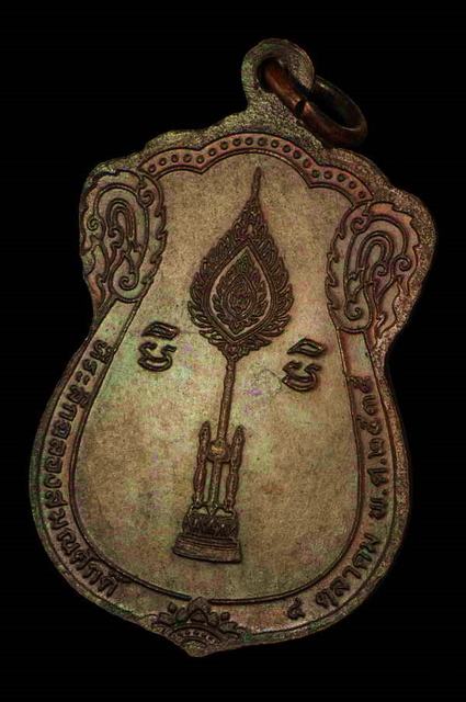 เหรียญเลื่อนหลวงพ่อคูณ ปริสุทโธวัด บ้านไร่  ผิวรุุ้งสวยนิยม ปี๒๕๓๕ 