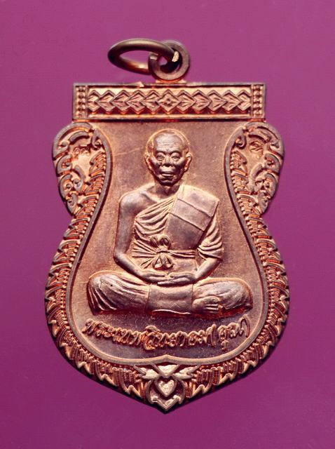เหรียญเลื่อนสมณศักดิ์ ๒ เทพ หลวงพ่อคูณ หลัง หลวงพ่อนวล ปี๕๓