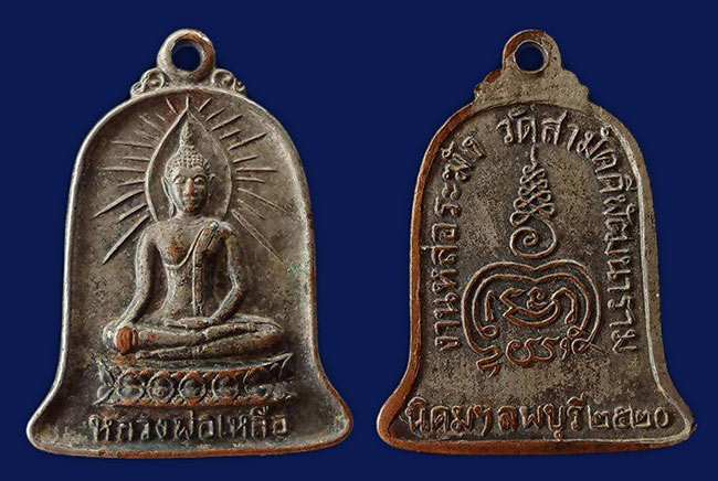 สาย ลพบุรี ทีเดียว 7 องค์...เคาะเดียว