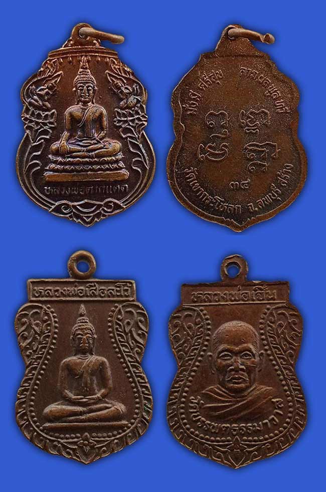 พระ ลพบุรี ทีเดียว 13 องค์...เคาะเดียว