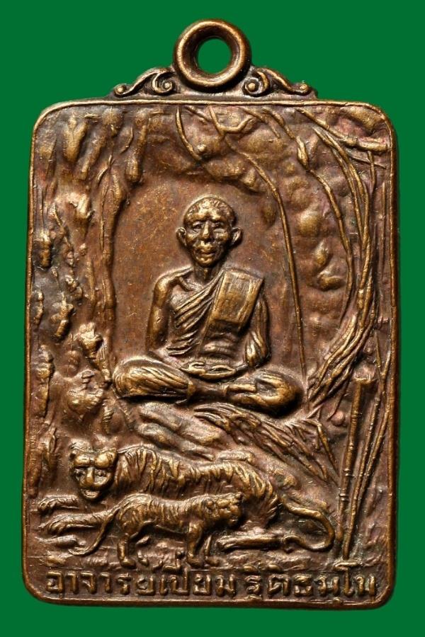 เหรียญอาจารย์เปี่ยม วัดถ้ำเสือเหลือง ลพบุรี ปี ๒๕๒๕