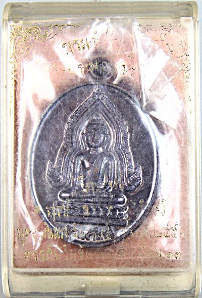 ๒๐ เหรียญพระเจ้าใหญ่ วัดหงษ์ บุรีรัมย์