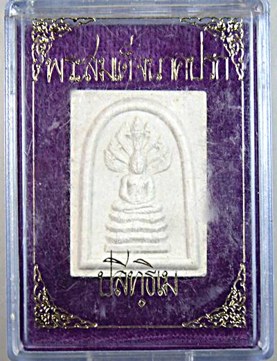 พระนาคปรกท่านเจ้าคุณนรฯ ยุคหลัง