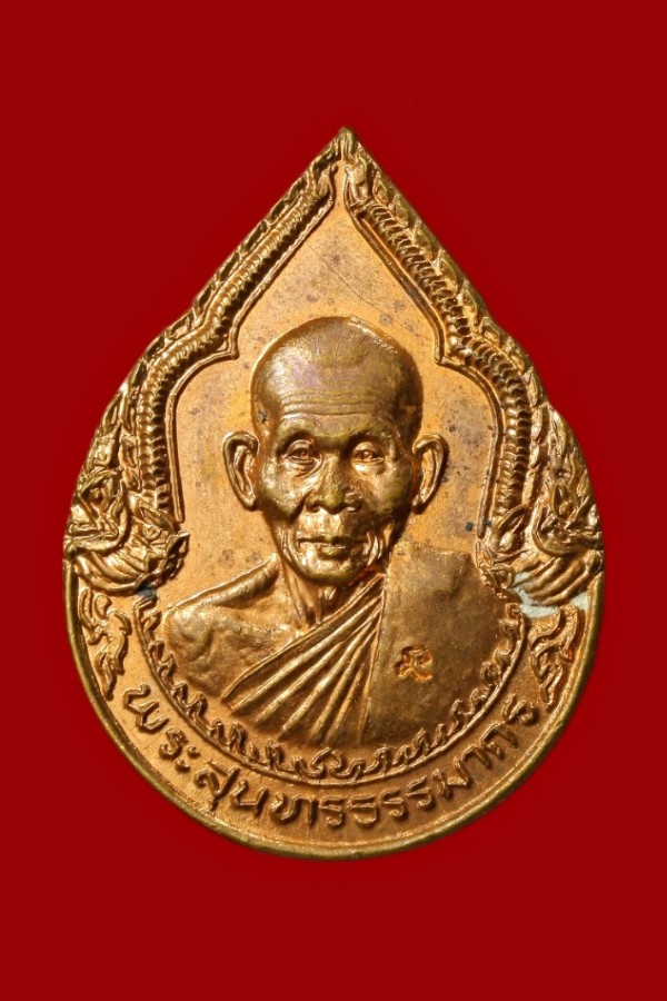 หลวงปู่คำพันธ์ โฆสปัญโญ วัดธาตุมหาชัย นครพนม