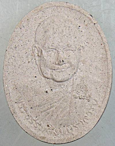 ๒๐ พระผงรูปเหมือนหลวงพ่อจรัญ วัดอัมพวัน