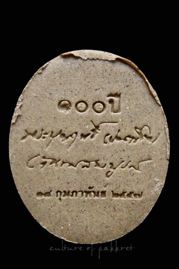 พระผงรูปเหมือน หลวงปู่บุญฤทธิ์ ปัณฑิโต อายุ 100 ปี (89)