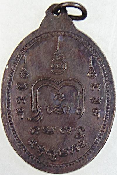 ๒๐ เหรียญหลวงพ่อเกลี้ยง วัดวิสุทธิโสภณ บ้านเป๊าะ จ.ศรีสะเกษ