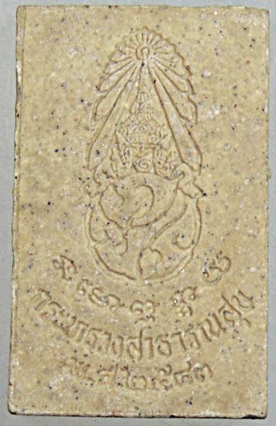 ๒๐ พระพุทธนิโรคันตราย กระทรวงสาธารณสุข