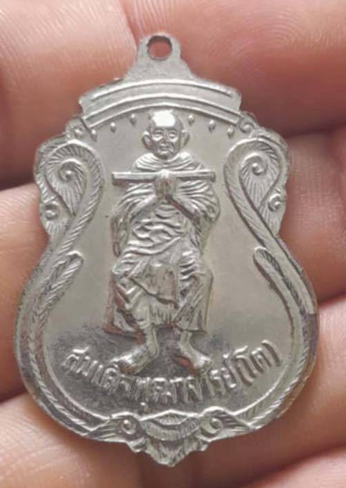 เหรียญหลวงพ่อแบน  วัดพุน้อย  หลังสมเด็จโต  กะไหล่เงิน