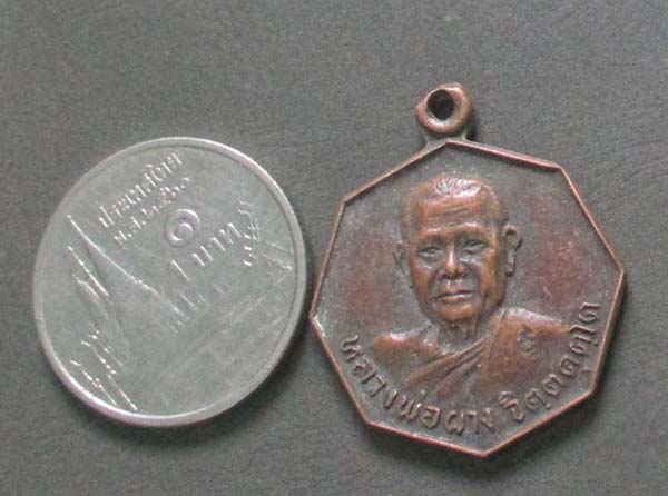 เหรียญหลวงพ่อผาง  ออกวัดศรีจันทร์  ปี2521  เนื้อทองแดง