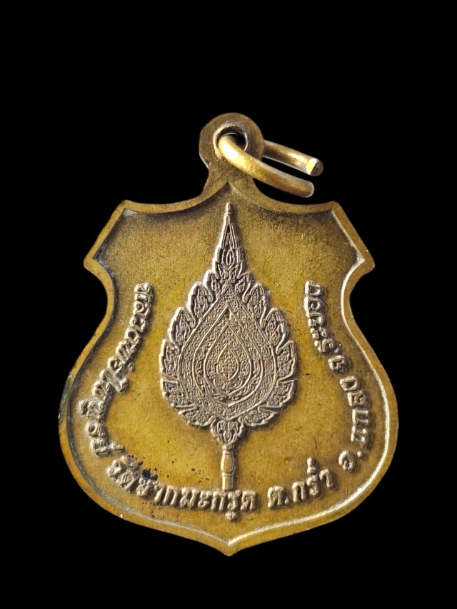  เหรียญเนื้อทองสตางค์พระพิพัฒน์ปริยัตยานุกูล หลวงพ่อไพฑูรย์วัดชากมะกรูด ตำบลกร่ำ อำเภอแกลง จังหวัดระ