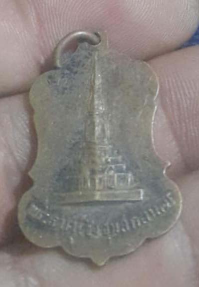 เหรียญพระองค์แสน หลังพระธาตุเชิงชุม เนื้อทองแดง