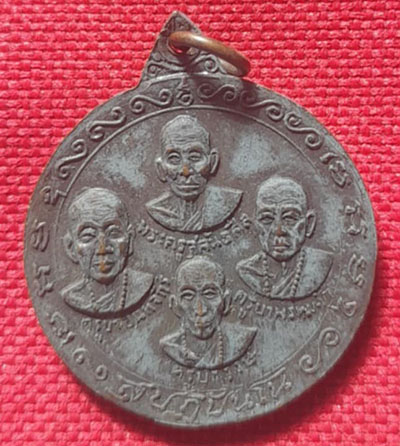 เหรียญ8ครูบา หลวงพ่อฤาษีลิงดำ วัดท่าซุง ปี2520 เนื้อทองแดงรมดำ