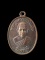 เหรียญ พระครูธรรมโฆษิต วัดครบุรี 2534