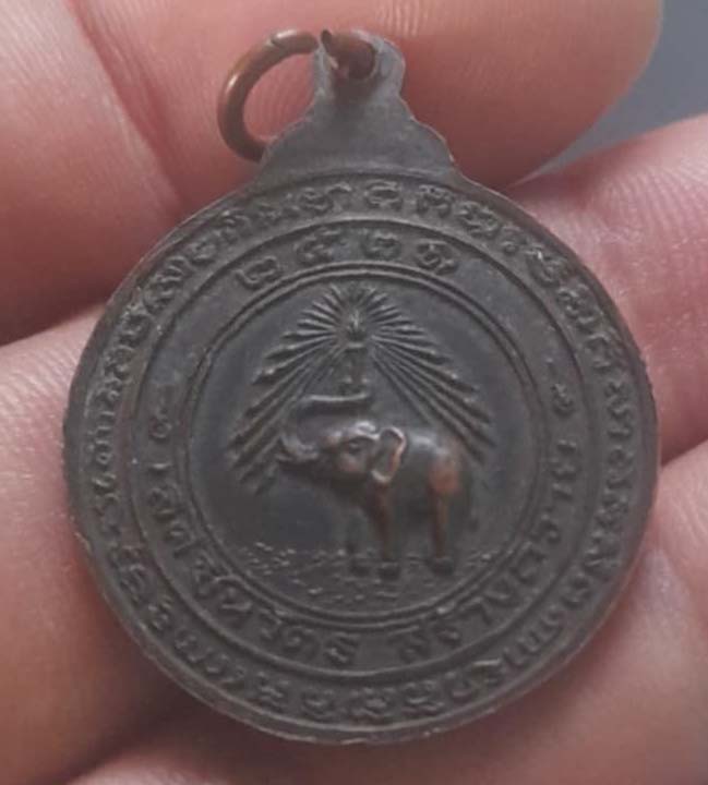 เหรียญหลวงพ่อจ้อย  วัดหนองน้ำเขียว  ปี21  เนื้อทองแดง