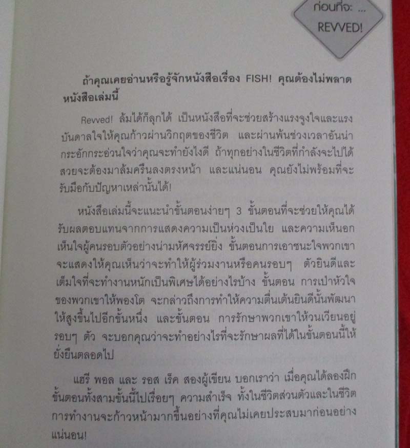    	 หนังสือ เปลี่ยนมุมมองเปลี่ยนชีวิต